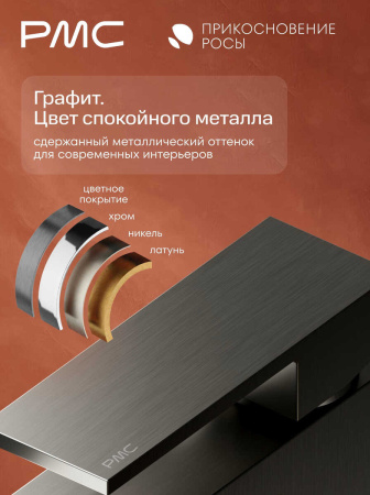 ПР-У1104-11 Смеситель для умывальника, ø35