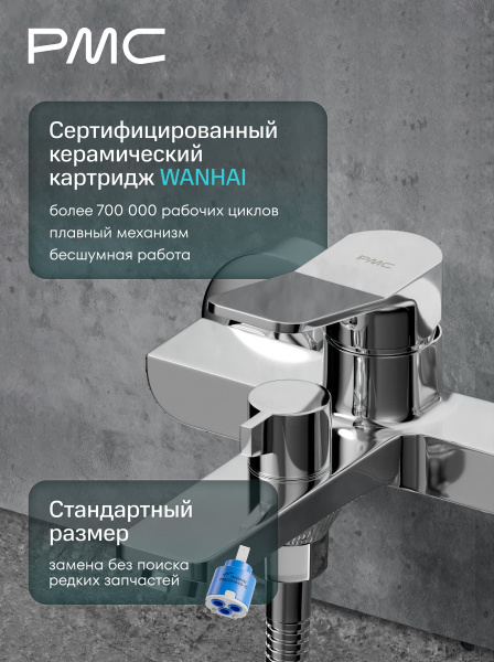 07-В1001-21 Смеситель для ванны, ø35