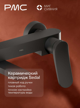 МС-В1102-11 Смеситель для ванны, ø35