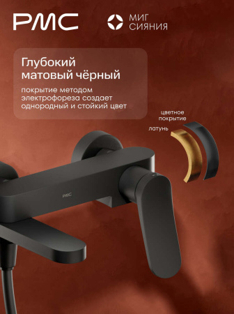 МС-В1102-11 Смеситель для ванны, ø35