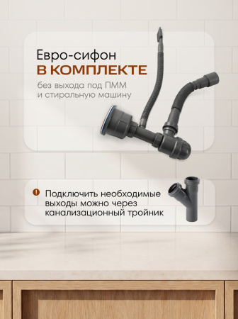 Мойка для кухни РМС MG6-7750OVL Врезная глянцевая