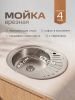 Мойка для кухни РМС MG6-5745OVL Врезная глянцевая