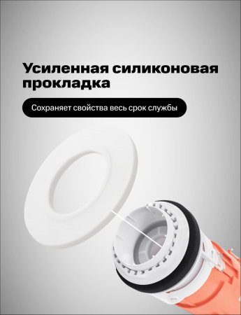 Арматура сливная 