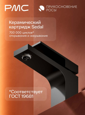 ПР-У1002-11 Смеситель для умывальника, ø35