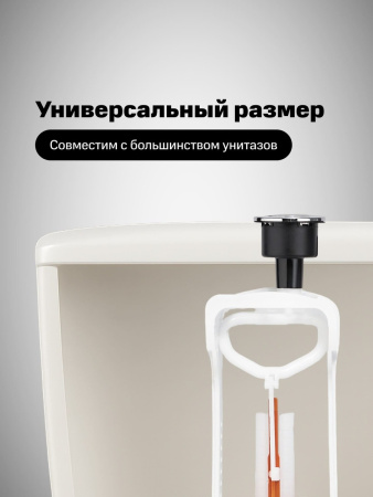 Арматура сливная 
