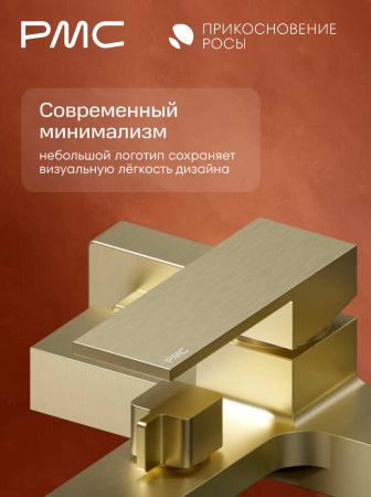 ПР-В1005-11 Смеситель для ванны, ø35