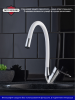 Смеситель для кухни РМС SL137W-016F с гибким изливом Хром