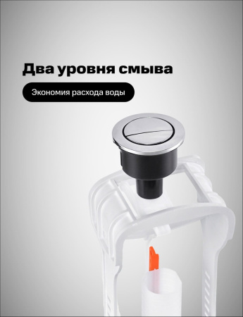 Арматура сливная 