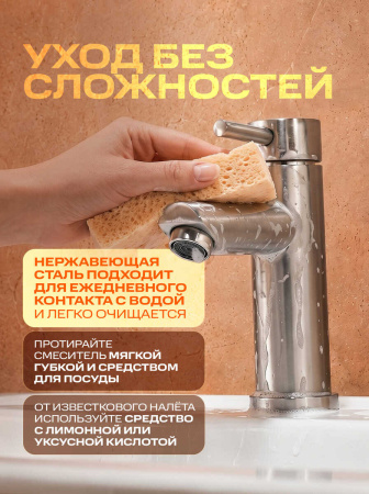 SUS124-001F Смеситель для умывальника, ø35