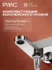 МС-В1101-11 Смеситель для ванны, ø35