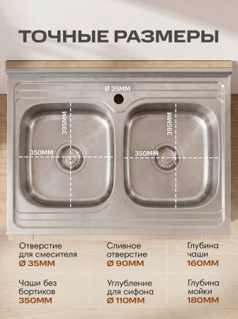 Мойка для кухни РМС MG6-8060-2 Накладная глянцевая