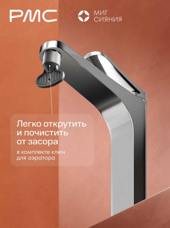 МС-У1101-11 Смеситель для умывальника, ø35