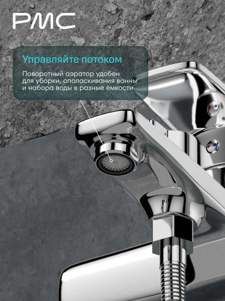 03-В1001-21 Смеситель для ванны, ø35