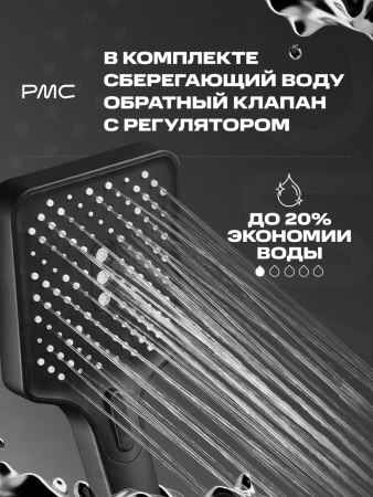 Л01-02-24 Лейка для душа