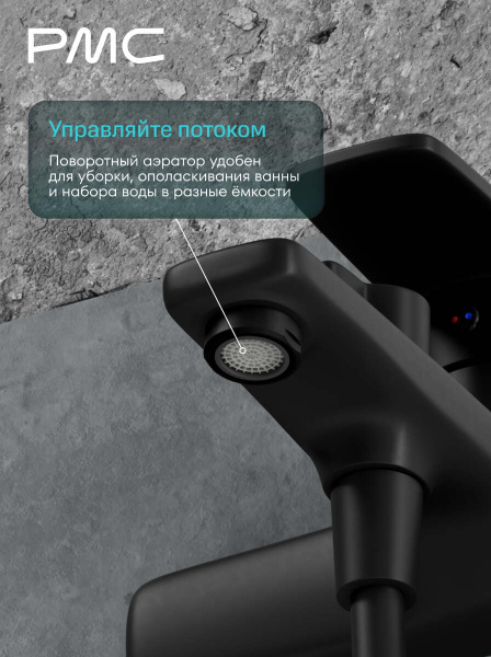 03-В1002-21 Смеситель для ванны, ø35