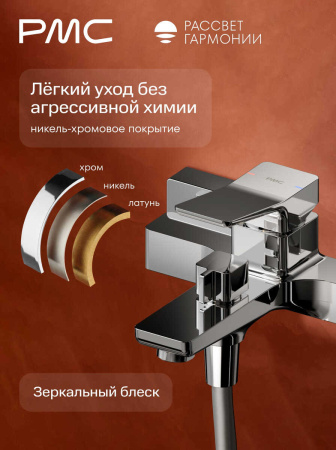 РГ-В1001-11 Смеситель для ванны, ø35