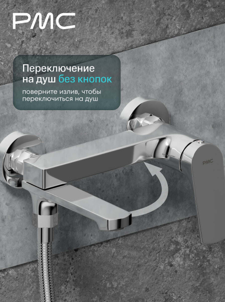 05-В1101-21 Смеситель для ванны, ø35
