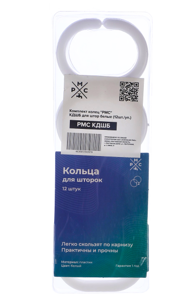 Комплект колец для штор РМС КДШБ 12 шт./уп. Белые
