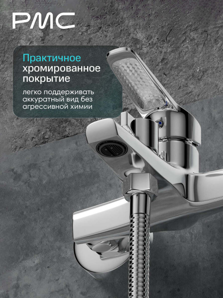 01-В1001-21 Смеситель для ванны, ø35