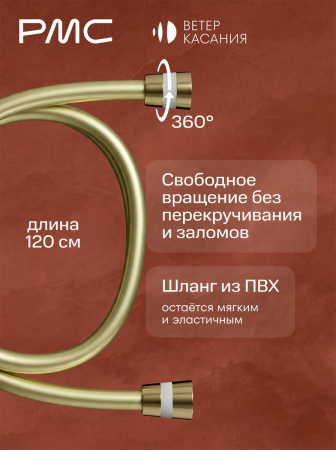 ВК-Б1105-11 Смеситель с гигиеническим душем, ø25