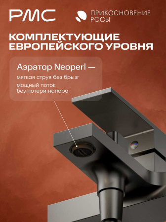 ПР-В1004-11 Смеситель для ванны, ø35