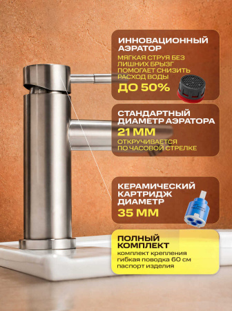SUS124-001F Смеситель для умывальника, ø35
