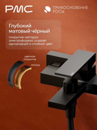 ПР-В1002-11 Смеситель для ванны, ø35