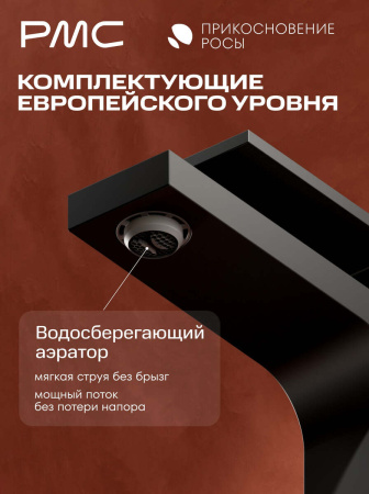 ПР-У1002-11 Смеситель для умывальника, ø35