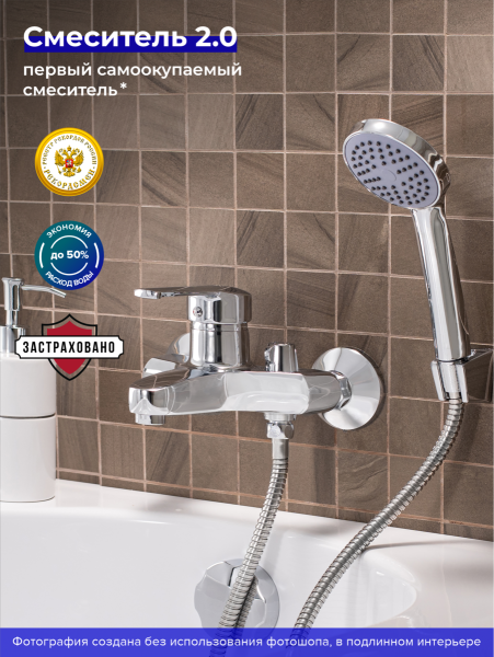 Смеситель для ванны с душем РМС SL50-009E с коротким изливом Хром