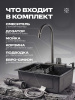 Комплект кухонная мойка со смесителем MR5843BL+PVD-017F