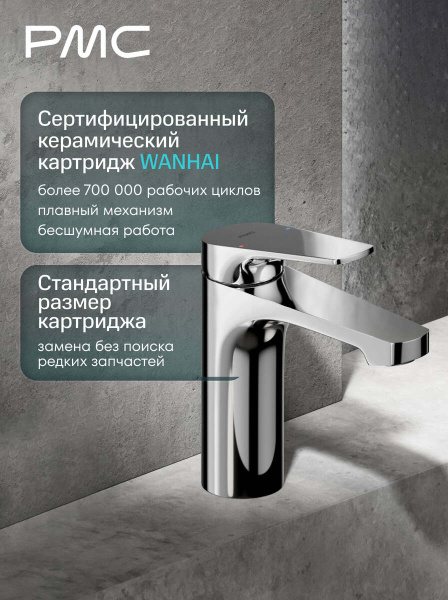 05-У1001-21 Смеситель для умывальника, ø35
