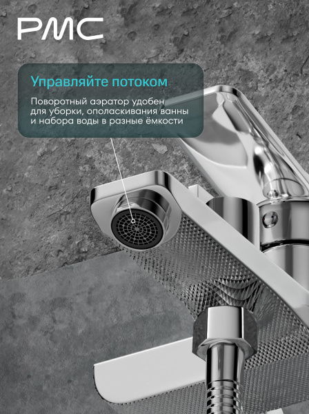 07-В1001-21 Смеситель для ванны, ø35