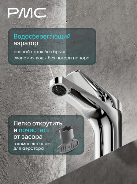 05-У1001-21 Смеситель для умывальника, ø35