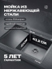 Комплект кухонная мойка со смесителем MRK7851BLR+PVD-017F