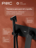 МС-Б1102-11 Смеситель с гигиеническим душем, ø35