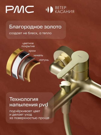 ВК-В1005-11 Смеситель для ванны, ø35