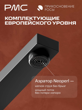 ПР-У1502-11 Смеситель для умывальника, ø35