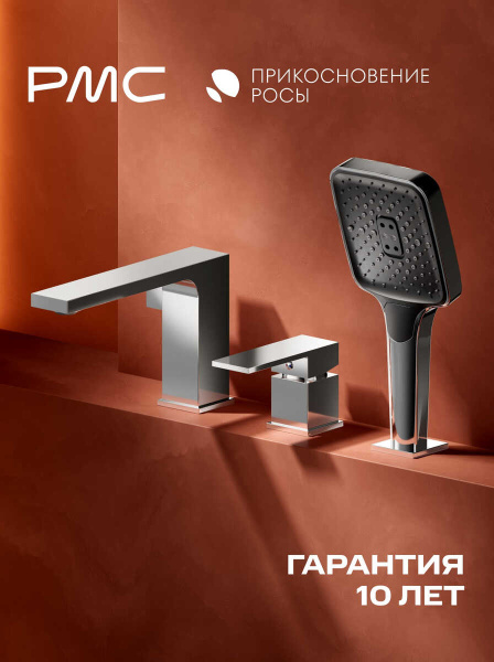 ПР-В1401-11 Смеситель для ванны, ø35