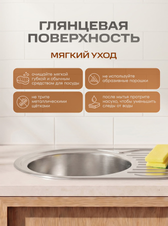 Мойка для кухни РМС MG6-7750OVL Врезная глянцевая