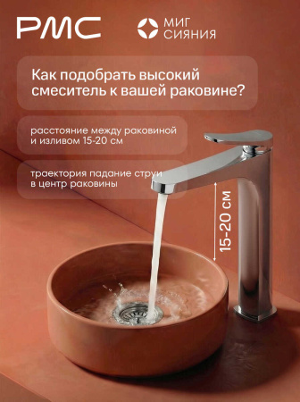 МС-У1101-11 Смеситель для умывальника, ø35