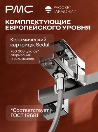 РГ-В1001-11 Смеситель для ванны, ø35