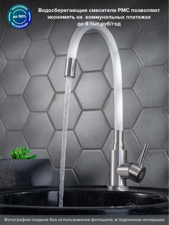 SUS124W-016F Смеситель для кухни, ø35