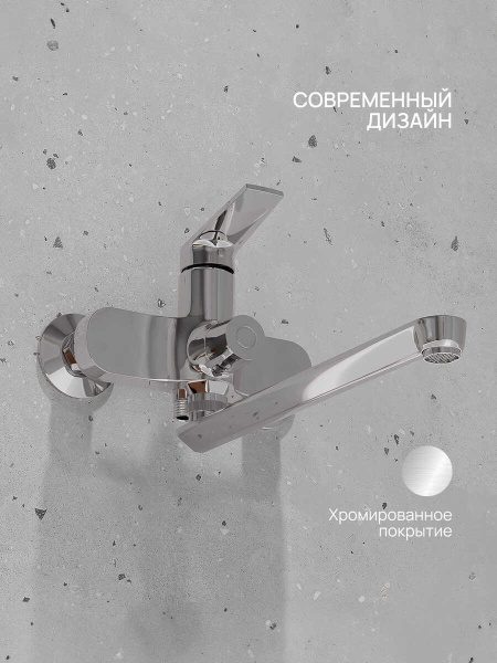PL7CH-006E Смеситель для ванны с длинным изливом из высокопрочного пластика-Хром