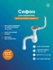 Сифон для мойки с круглым переливом РМС СЕМ-К