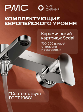 МС-В1101-11 Смеситель для ванны, ø35