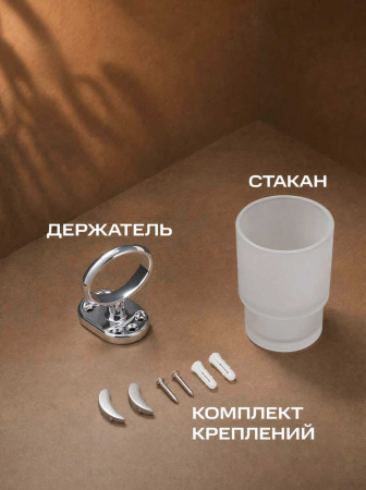 Держатель для зубных щеток РМС A6020 стеклянный стакан
