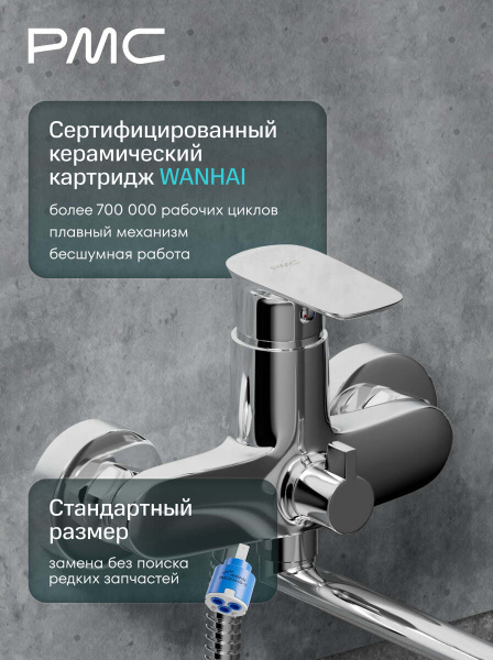 02-В1201-21 Смеситель для ванны, ø35