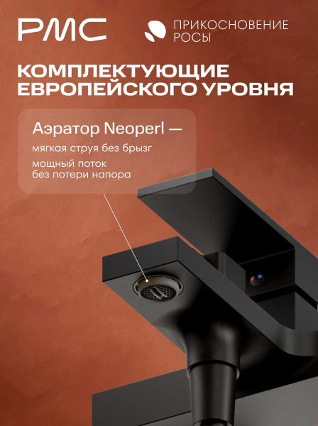 ПР-В1002-11 Смеситель для ванны, ø35