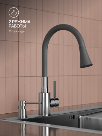 SUS123GY-016F Смеситель для кухни, ø35