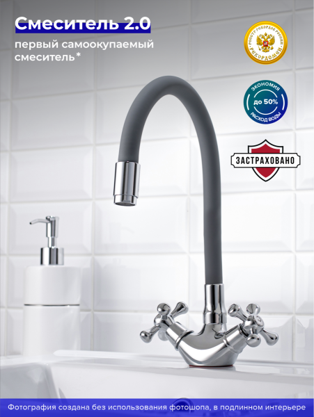 Корпус смесителя для кухни РМС KSL65-279F Серый